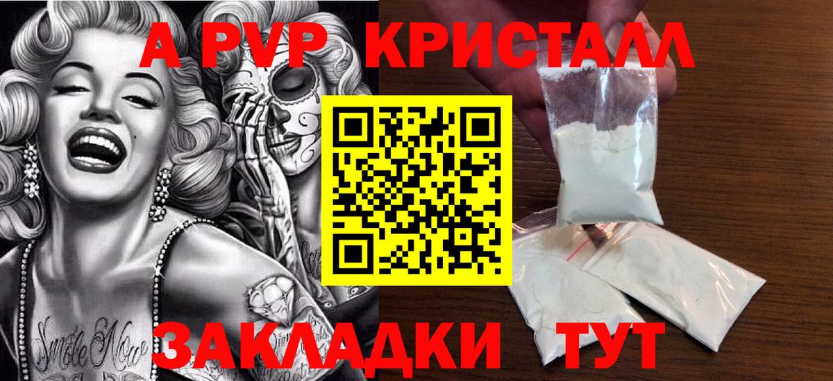 Лыткарино  Alpha PVP  Вход с VPN  APVP Соль  Alpha PVP крисы CK 
