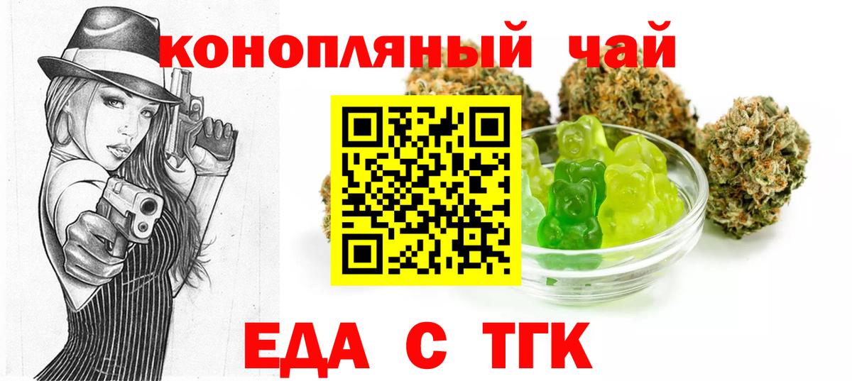 Cannafood марихуана  Вход с VPN  Лыткарино 