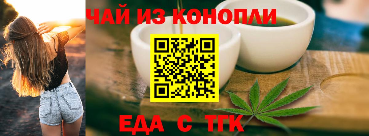 Cannafood марихуана Лыткарино