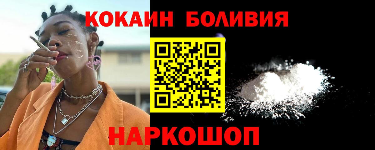 Кокаин VHQ Лыткарино