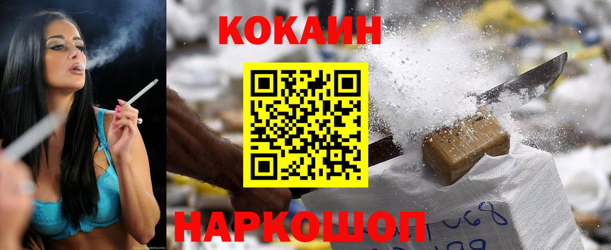 Кокаин Эквадор  КОКАИН 97%  Лыткарино  Вход с VPN 