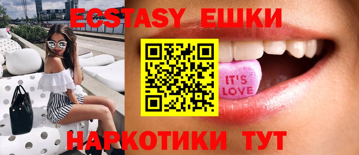 Лыткарино  Ecstasy 280мг  ЭКСТАЗИ DUBAI  ЭКСТАЗИ  магазин    Вход с VPN 