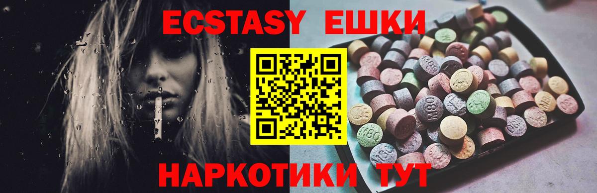 ЭКСТАЗИ 99% Лыткарино