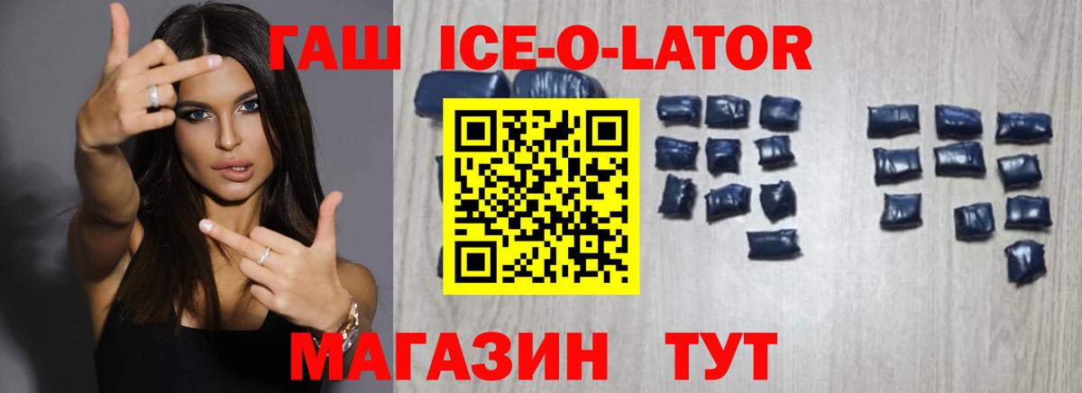 как найти наркотики  Гашиш  Гашиш Ice-O-Lator  Лыткарино  Вход с VPN  Гашиш VHQ 