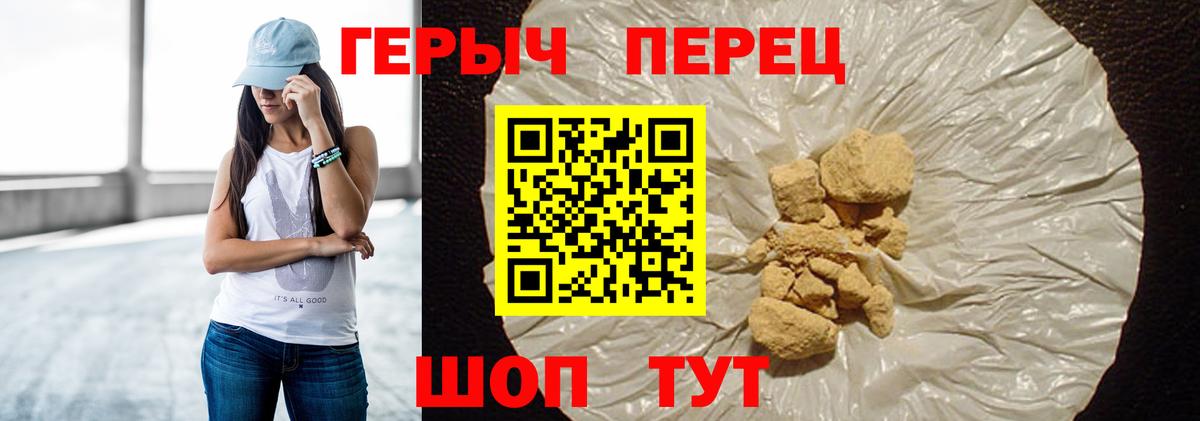 ГЕРОИН герыч  Героин  Лыткарино  Вход с VPN 