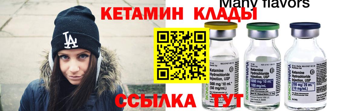 Кетамин ketamine  Вход с VPN  Лыткарино 