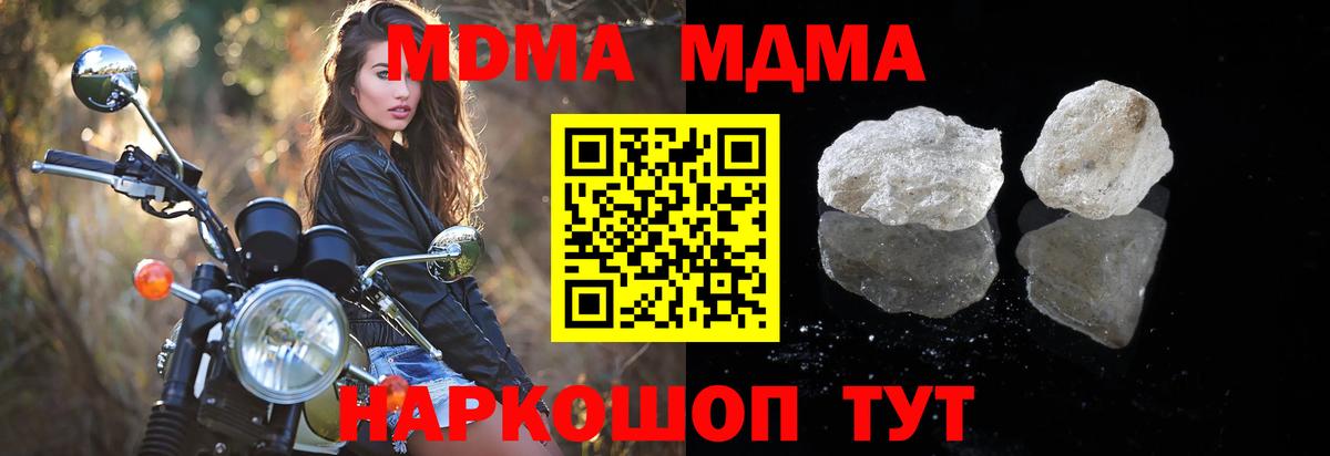 МДМА Molly  Вход с VPN  МДМА  Лыткарино  MDMA VHQ 