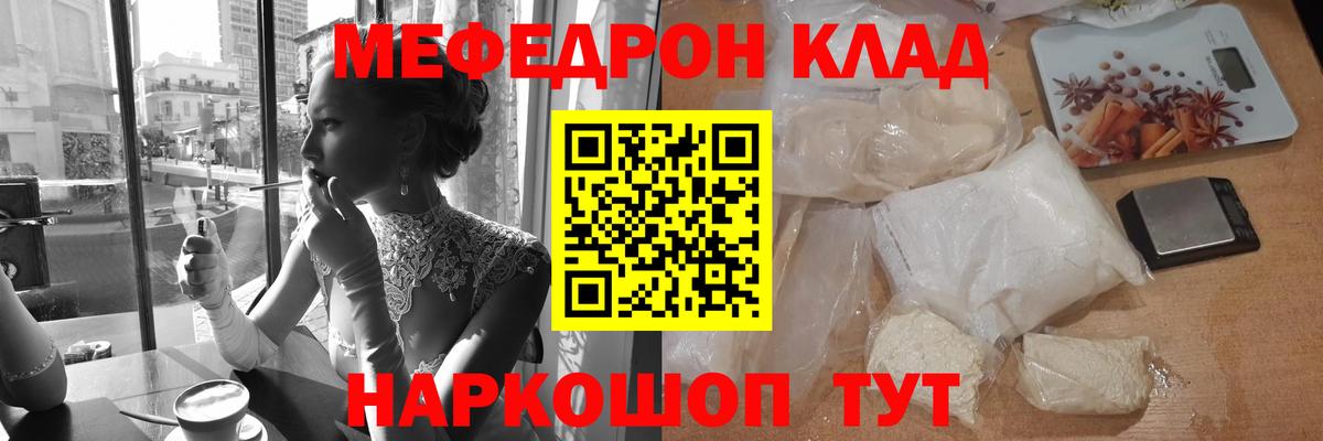 Мефедрон мука Лыткарино