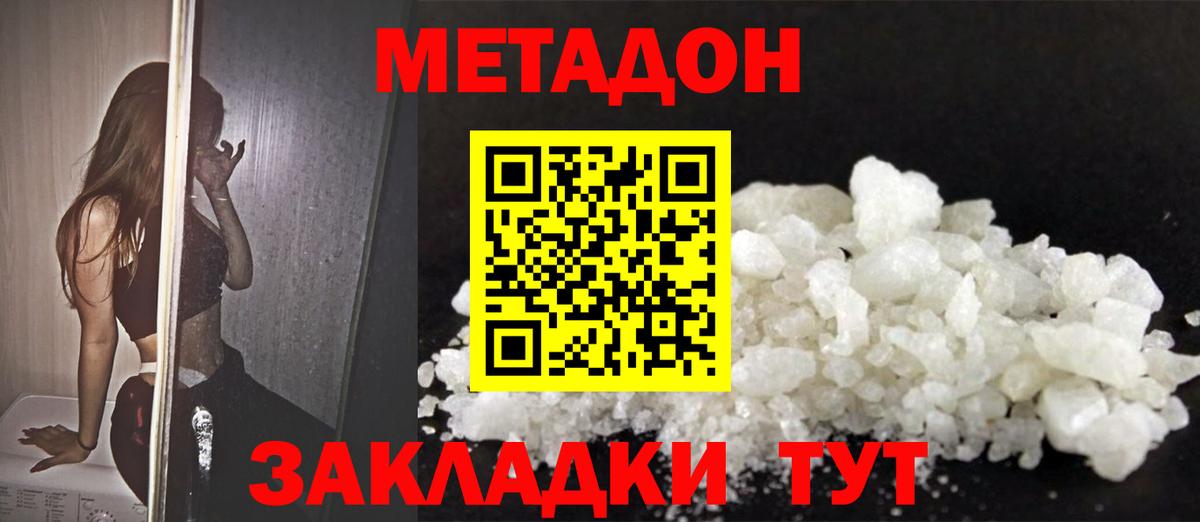 mega   Вход с VPN  Лыткарино  Метадон кристалл  МЕТАДОН кристалл 