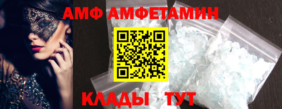 МЕТАМФЕТАМИН пудра Лыткарино