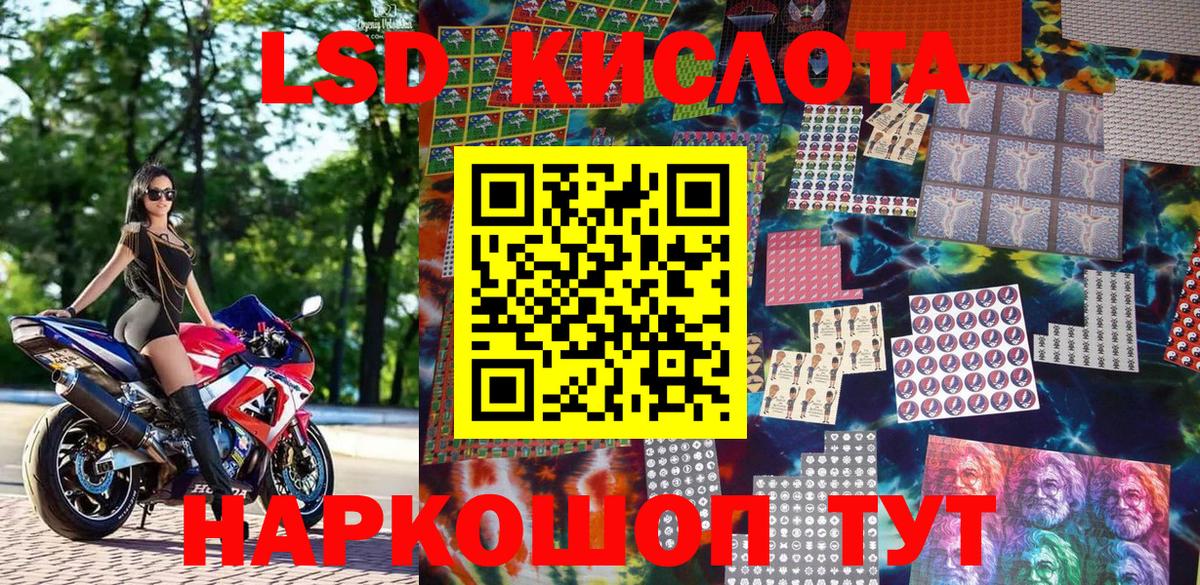 Марки 25I-NBOMe 1500мкг Лыткарино