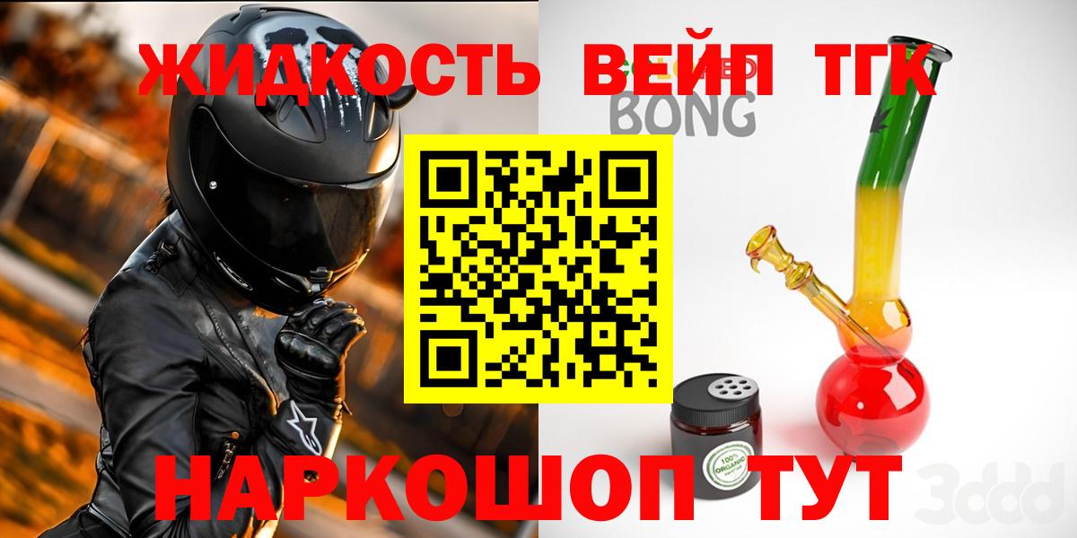 Дистиллят ТГК гашишное масло  Вход с VPN  продажа наркотиков  Лыткарино 